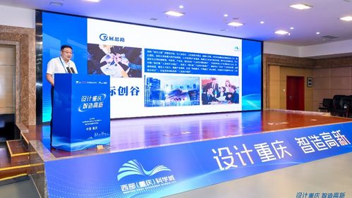 數(shù)字創(chuàng)意引領未來 第二屆重慶設計100優(yōu)秀案例彰顯文化新活力